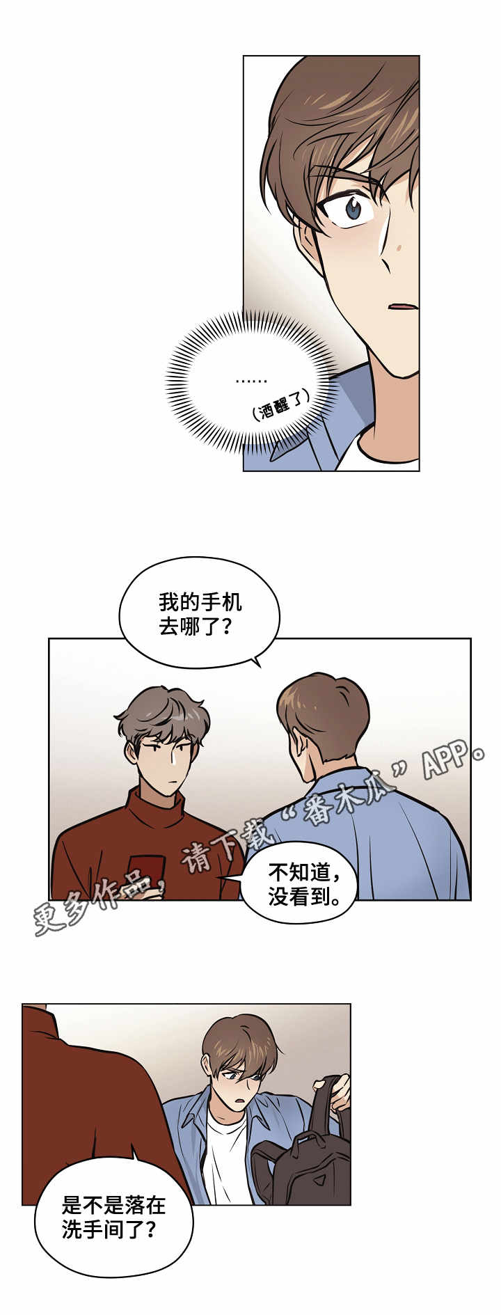 第28章：赶到2