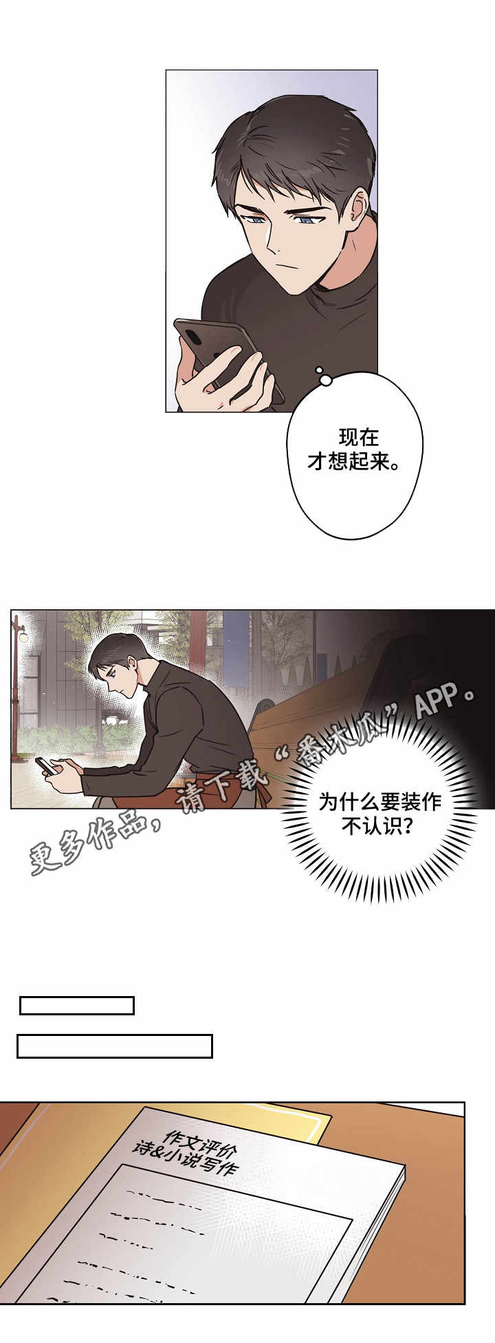 第7章：打听7