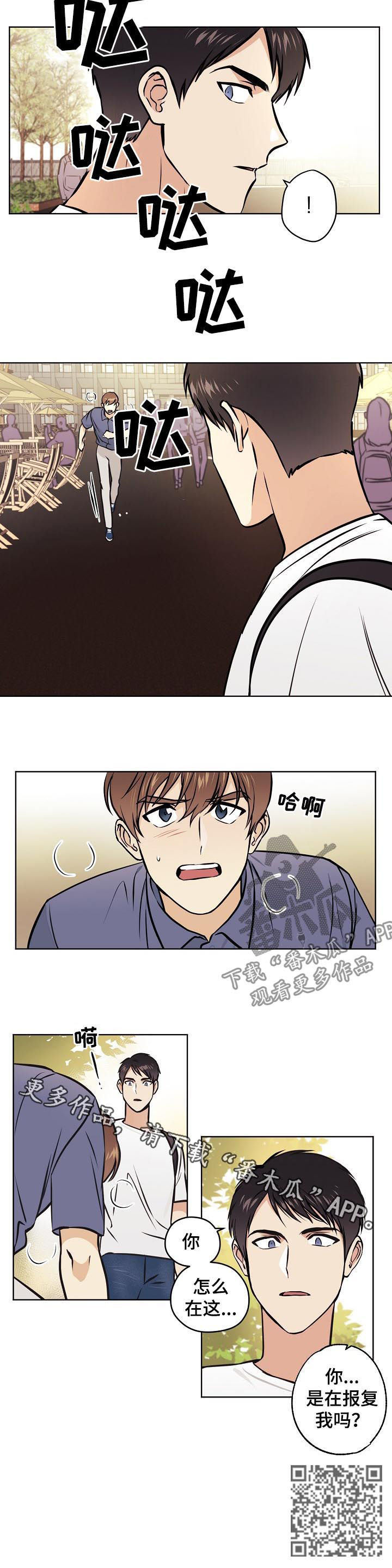 第60章：【第二季】报复？5