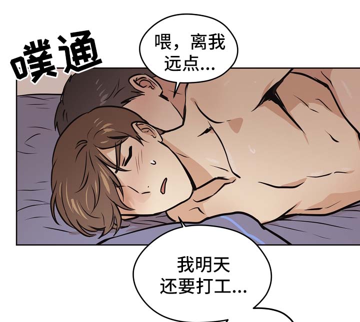 第30章：要不要喝酒31