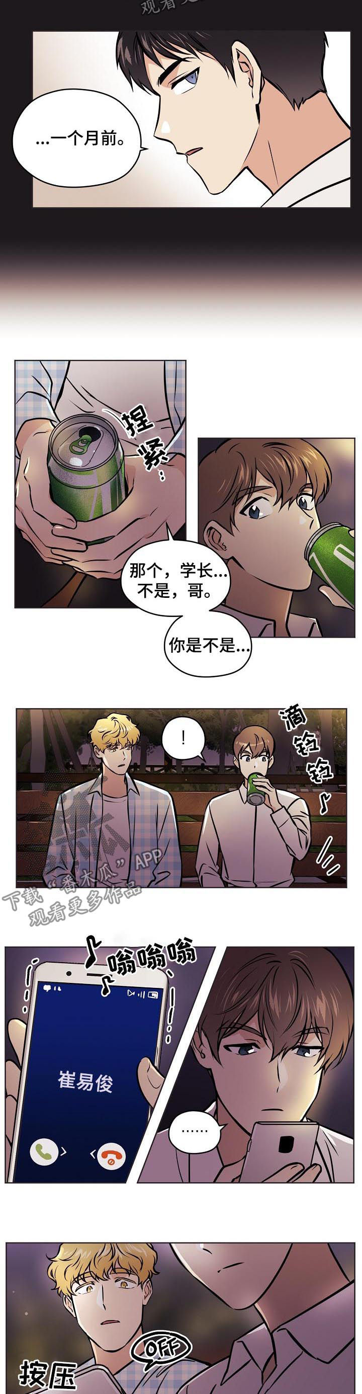 第53章：【第二季】你怎么在这2