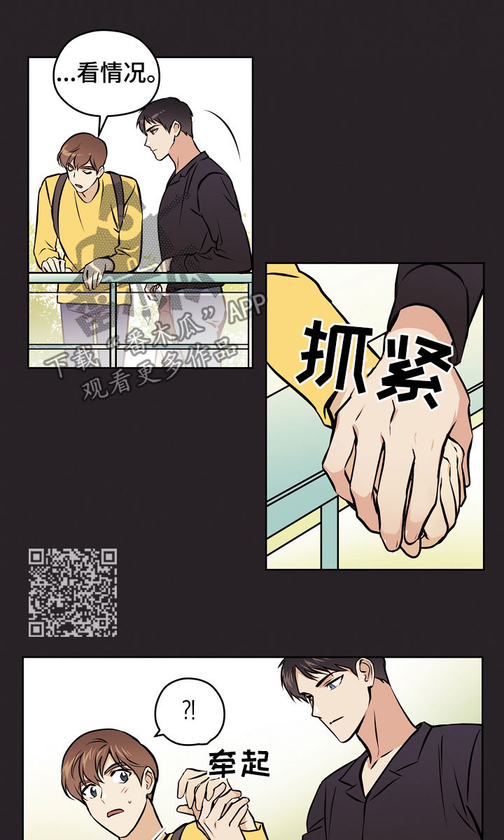 第59章：【第二季】出什么事了6
