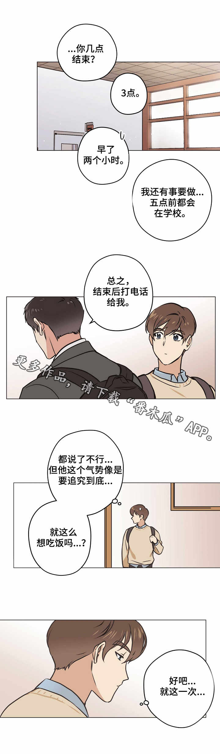 第21章：追究到底5