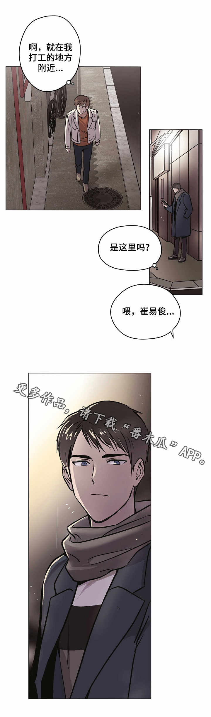 第14章：邀约5