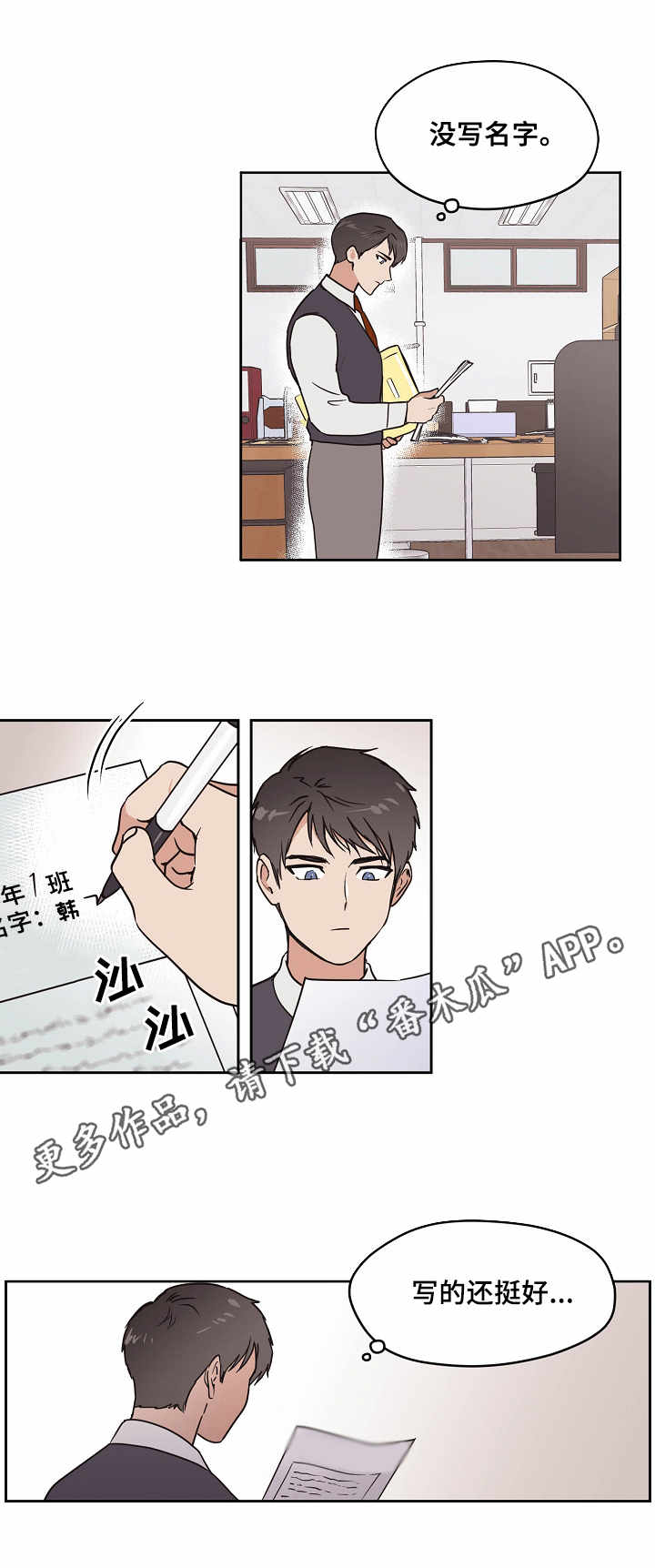 第7章：打听9