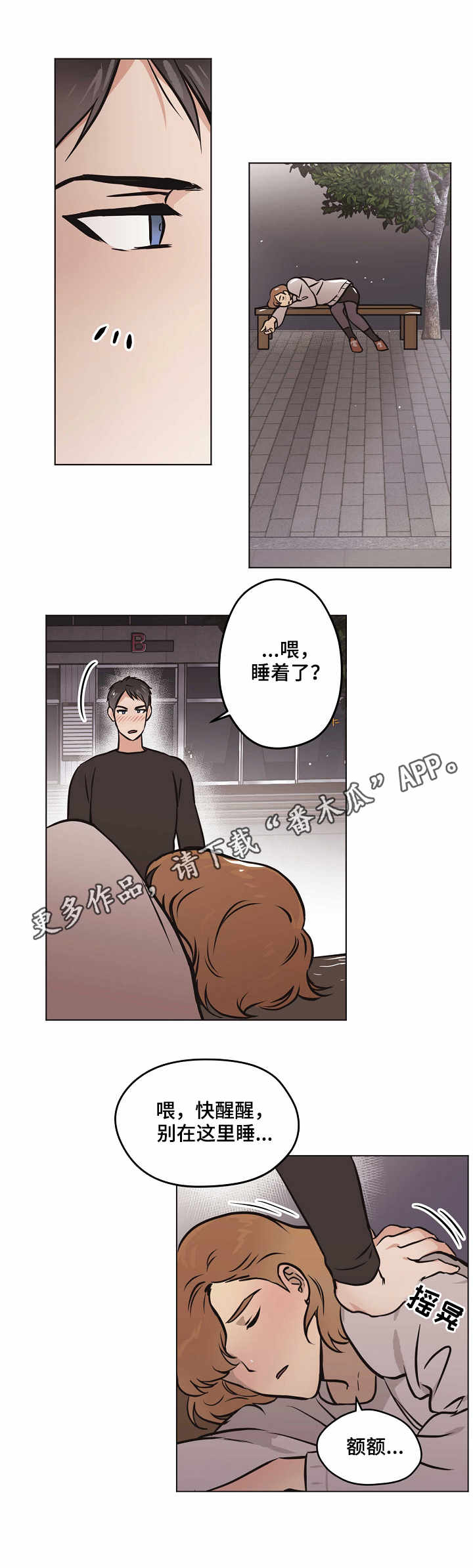 第24章：一年前10