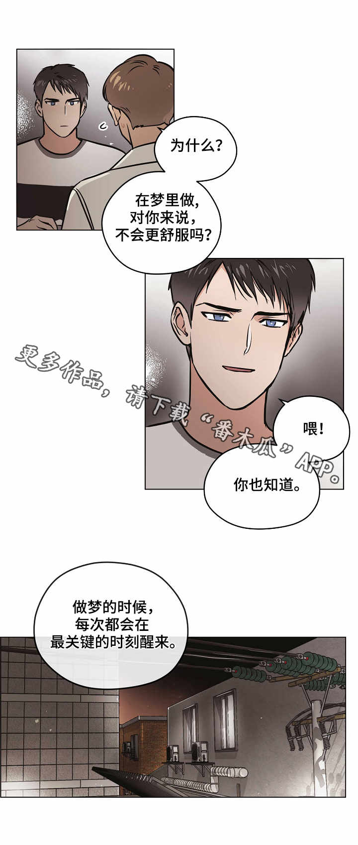 第14章：邀约9