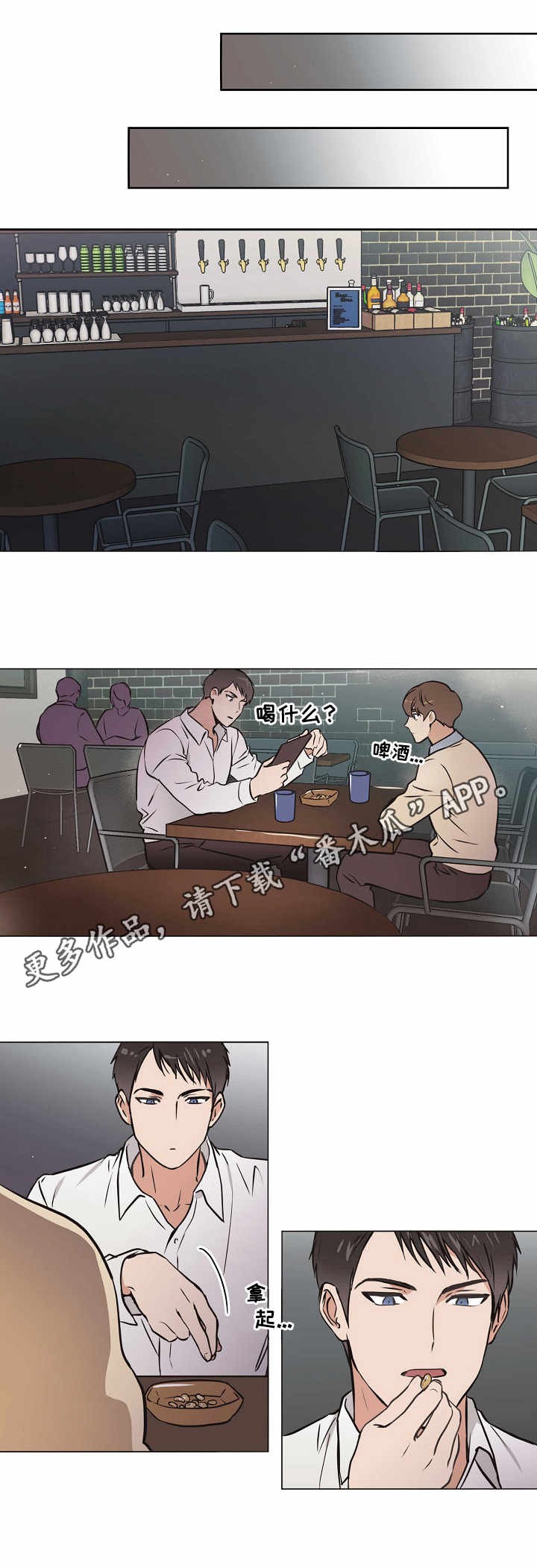 第21章：追究到底6