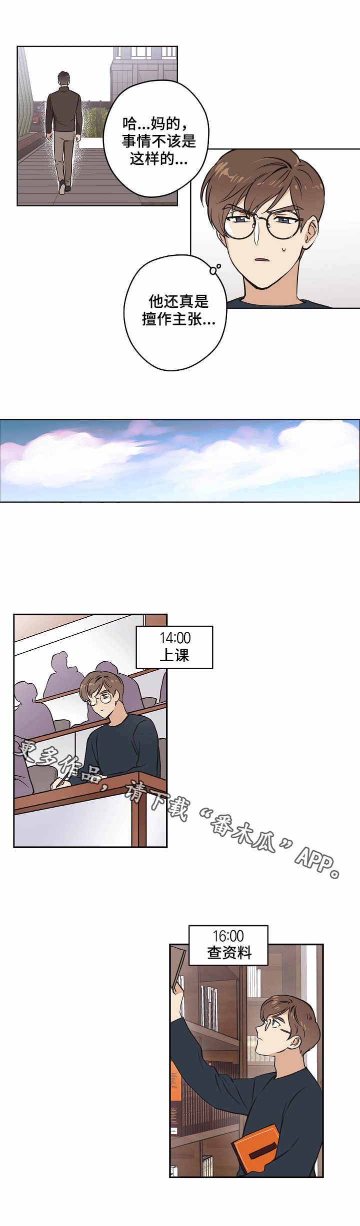 第11章：入梦1