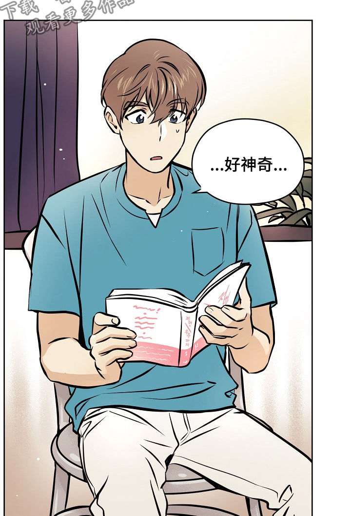 第47章：【第二季】交往的人2