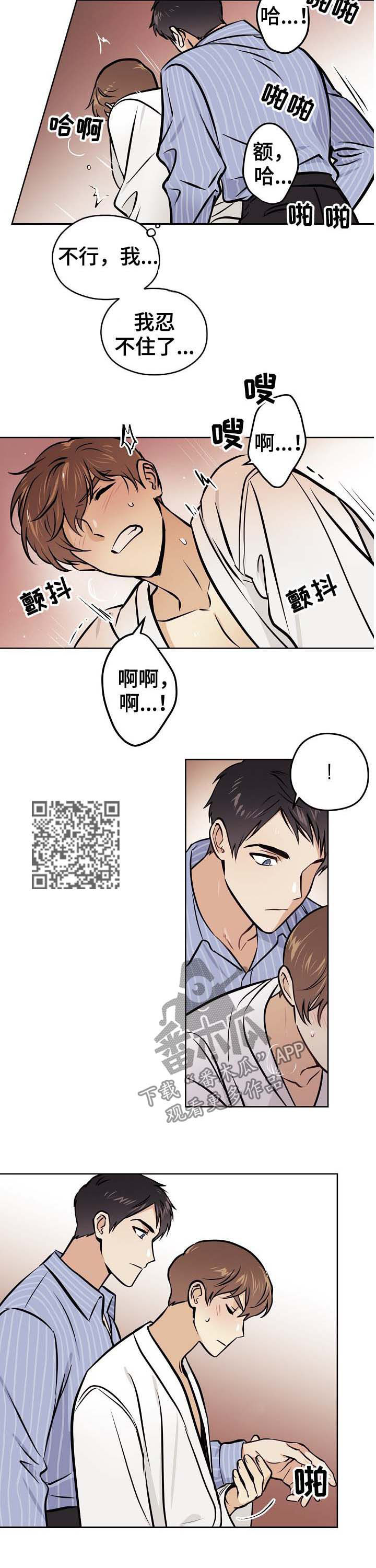 第42章：【第二季】别动2