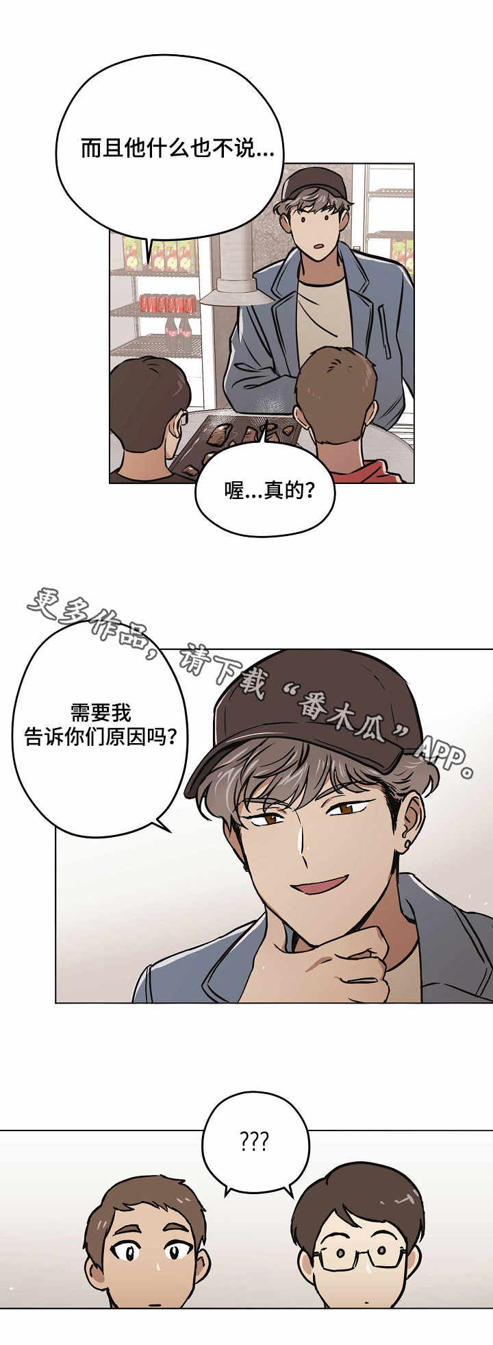 第23章：小手段7