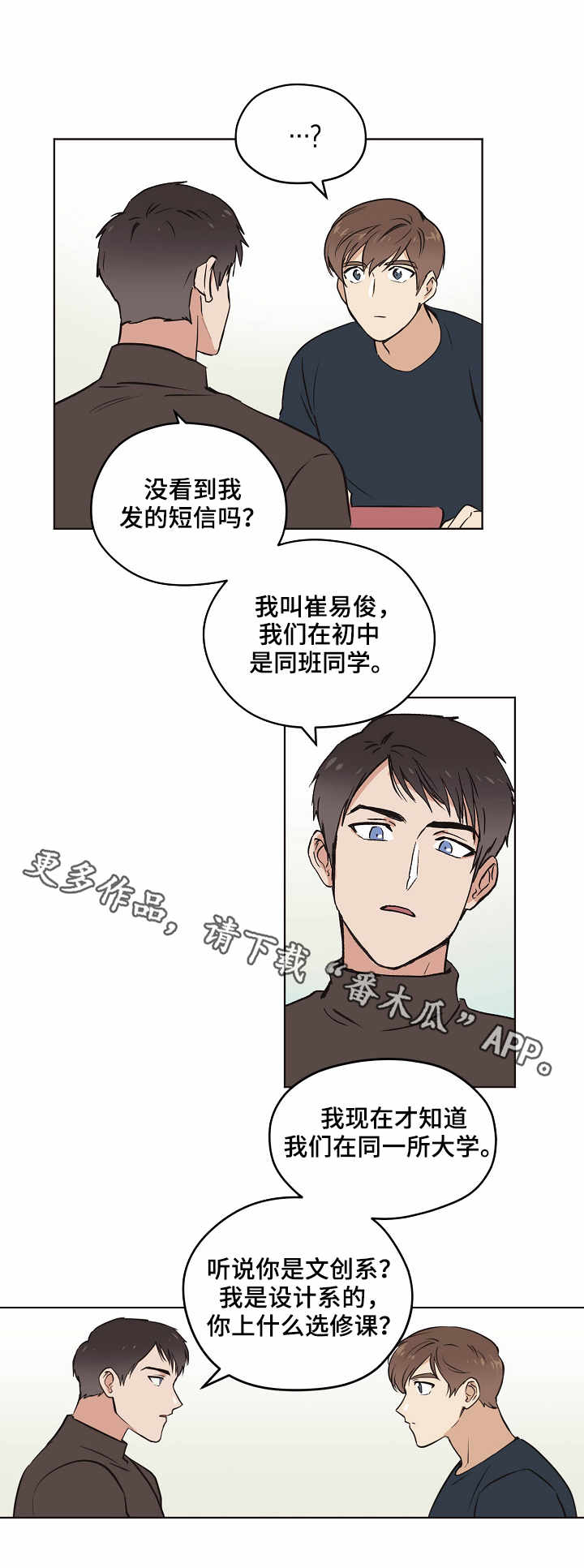 第9章：打招呼7
