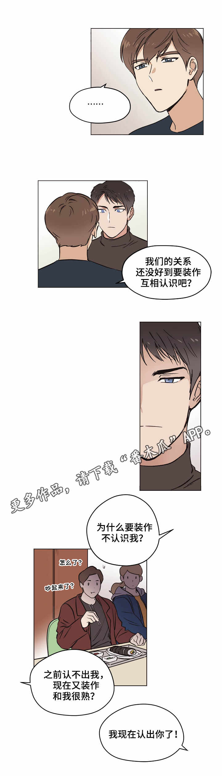 第9章：打招呼8