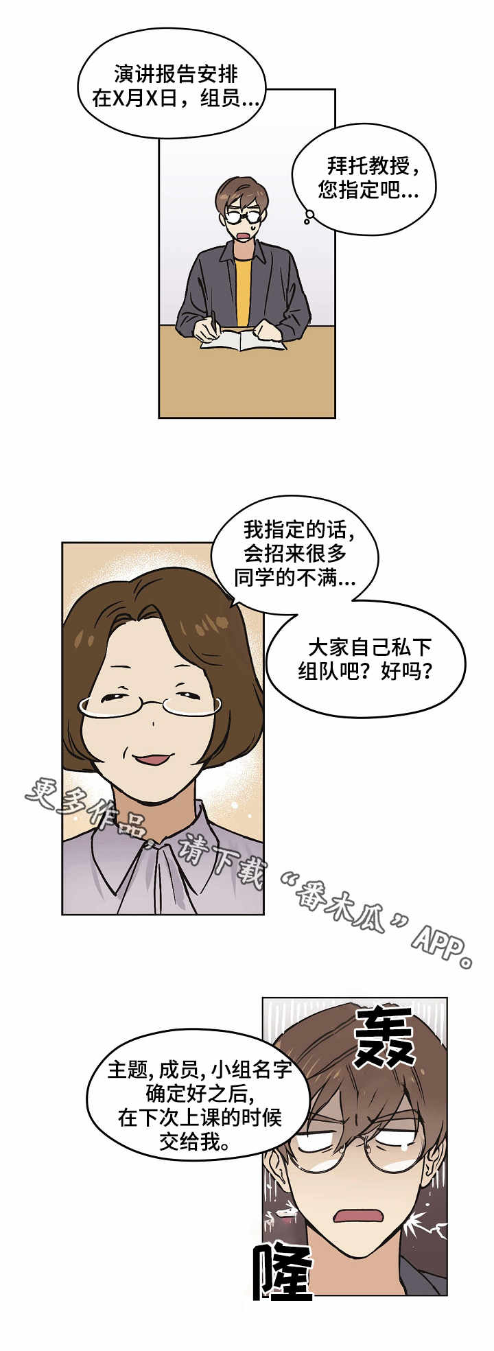 第16章：小组5