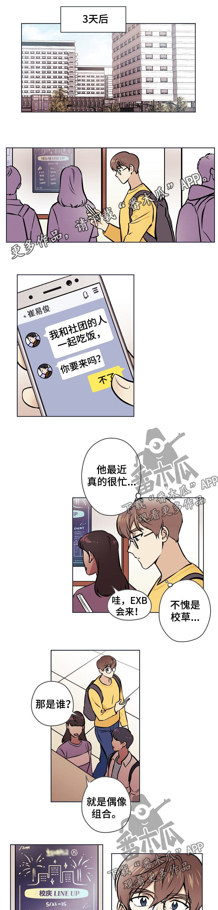 第45章：【第二季】什么情况0