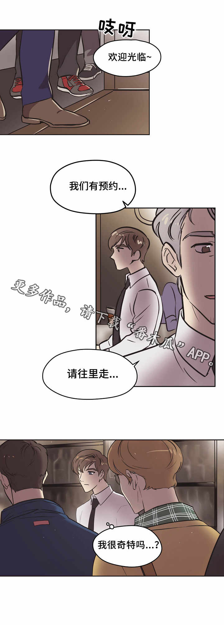 第3章：相遇6
