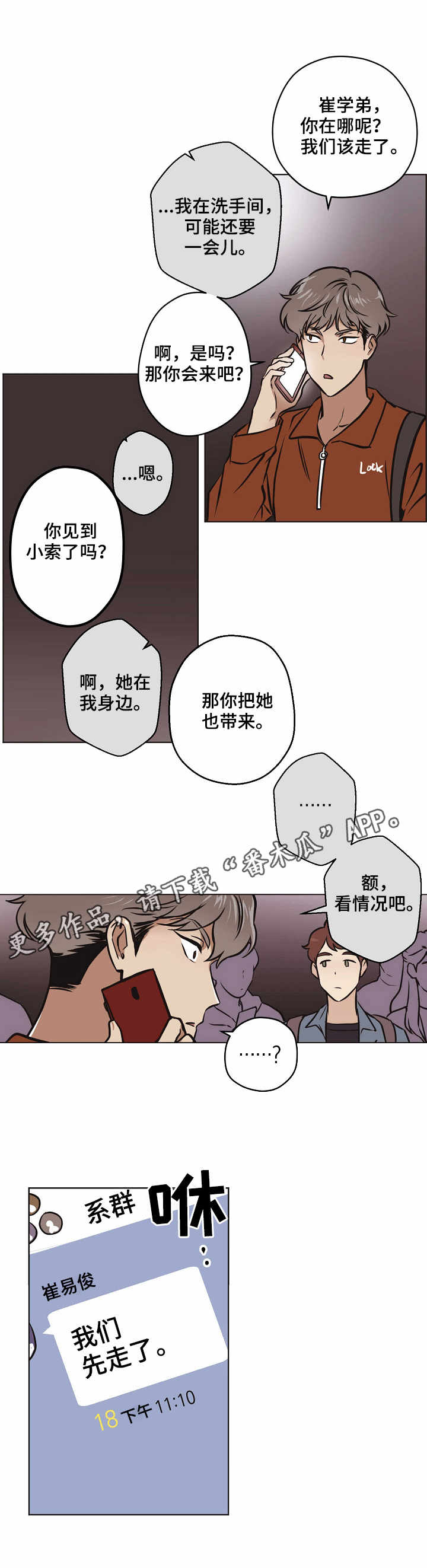 第25章：误解2
