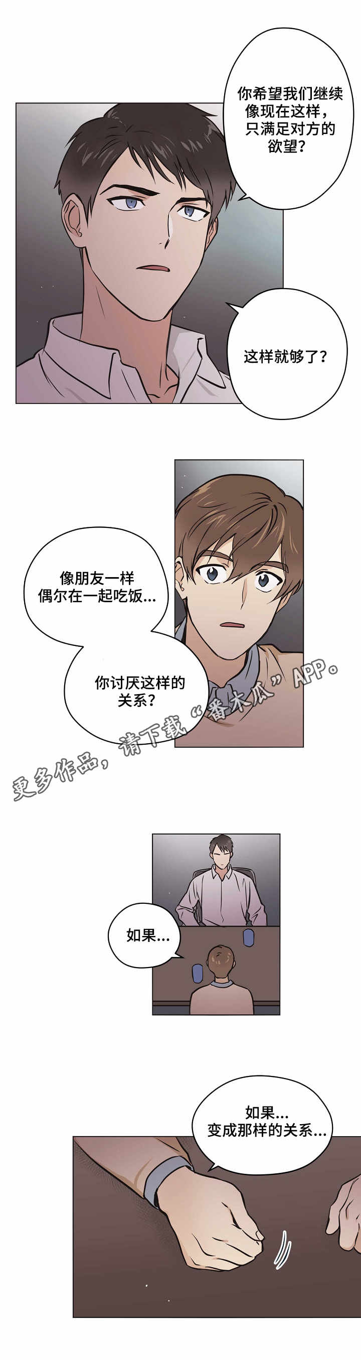 第22章：想法6