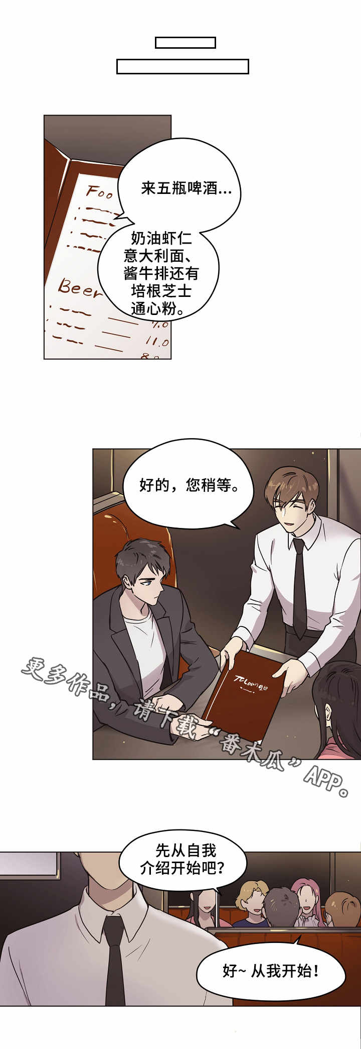 第3章：相遇8
