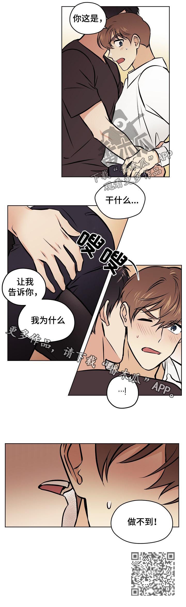 第56章：【第二季】做不到5