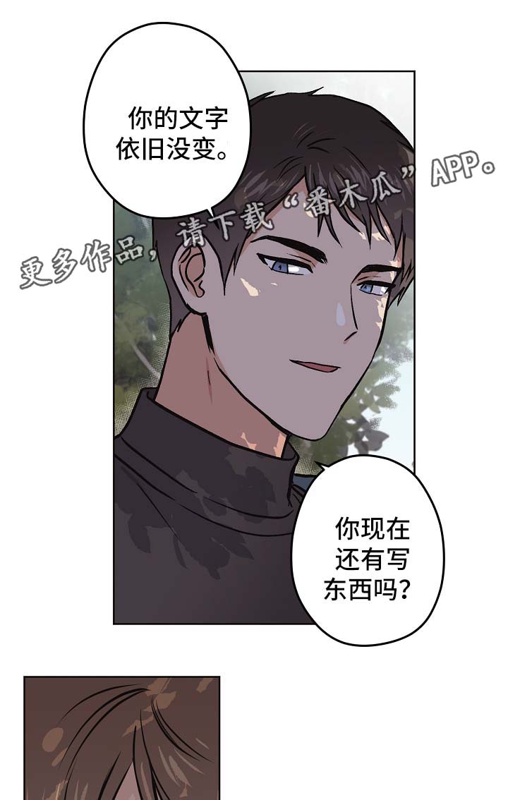 第32章：没有变（第一季完结）10