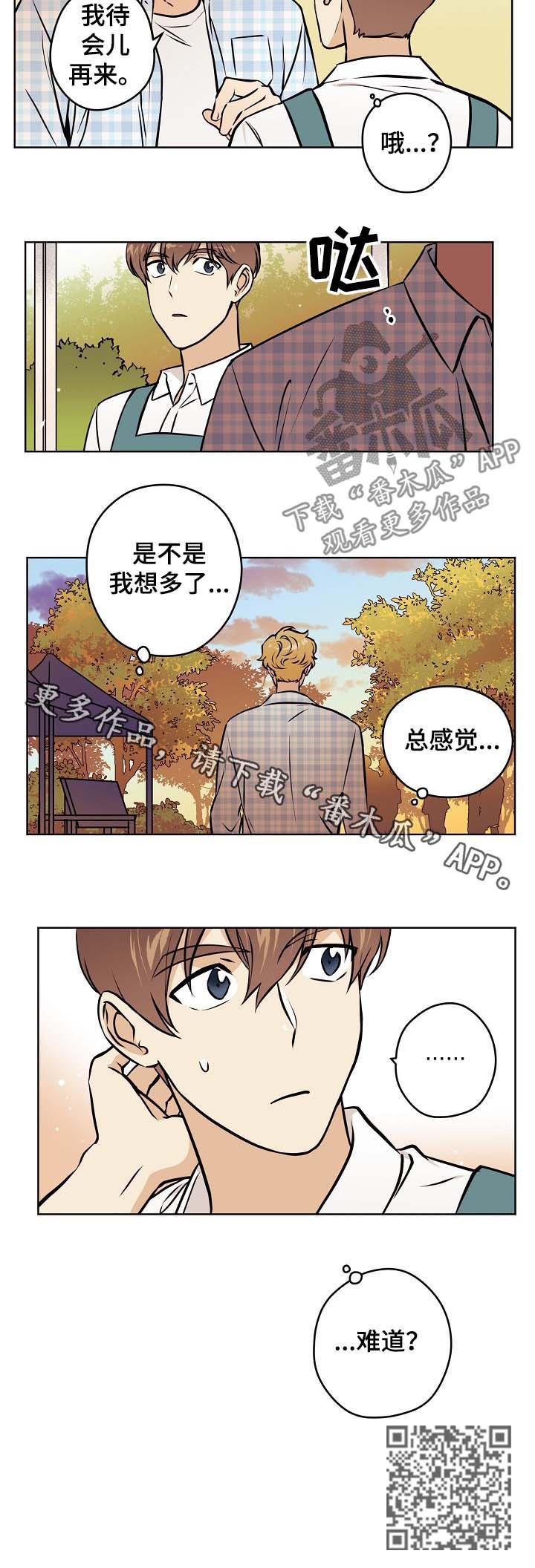 第51章：【第二季】跑腿5