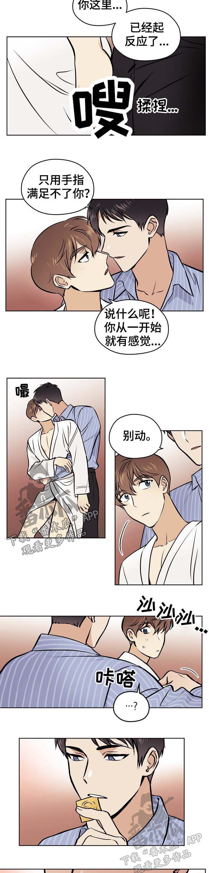 第42章：【第二季】别动4