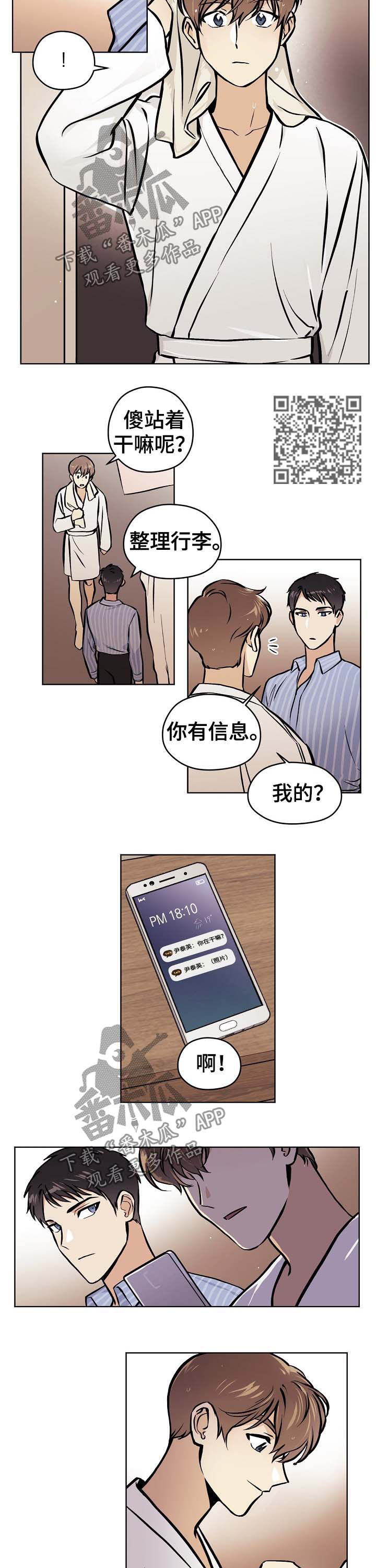 第41章：【第二季】明知故问2
