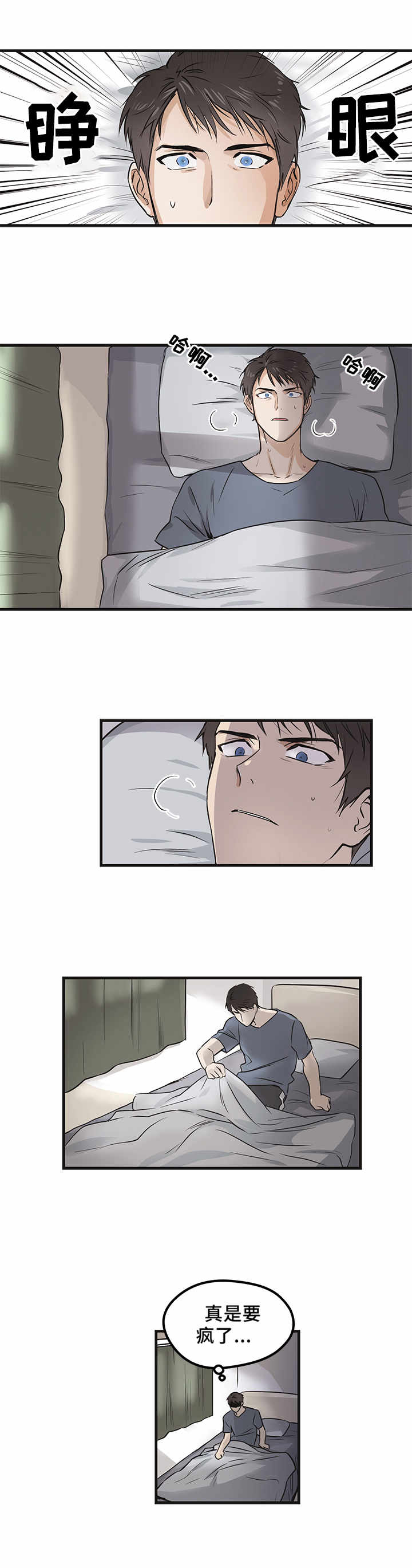 第1章：梦境5