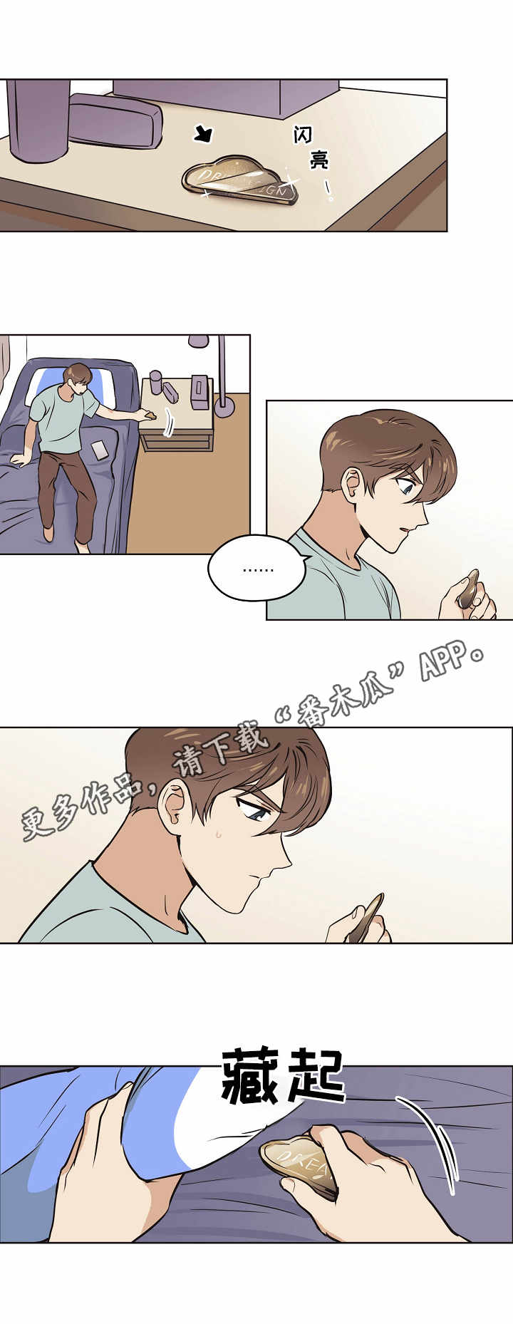 第11章：入梦4