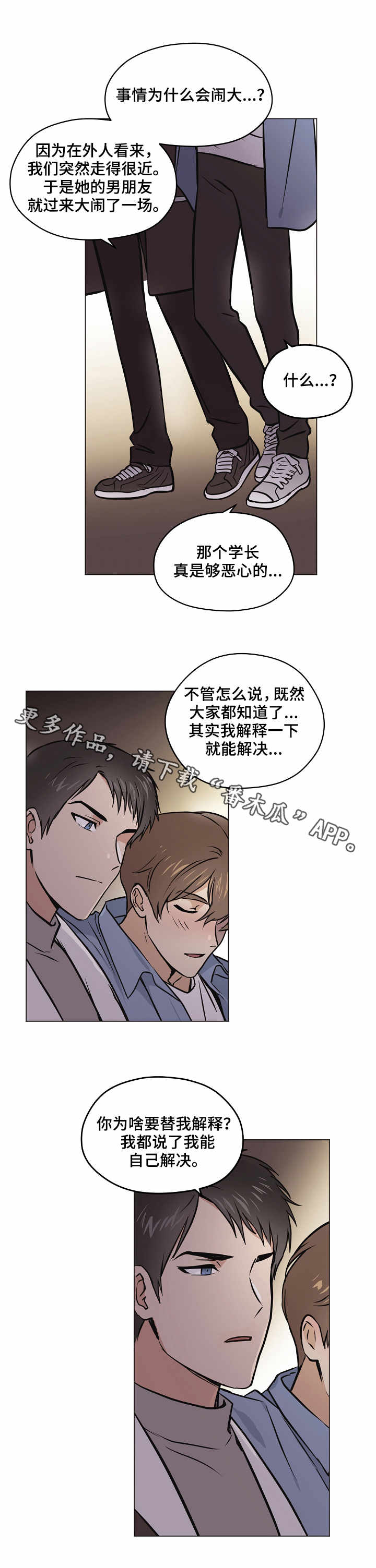 第29章：心意5