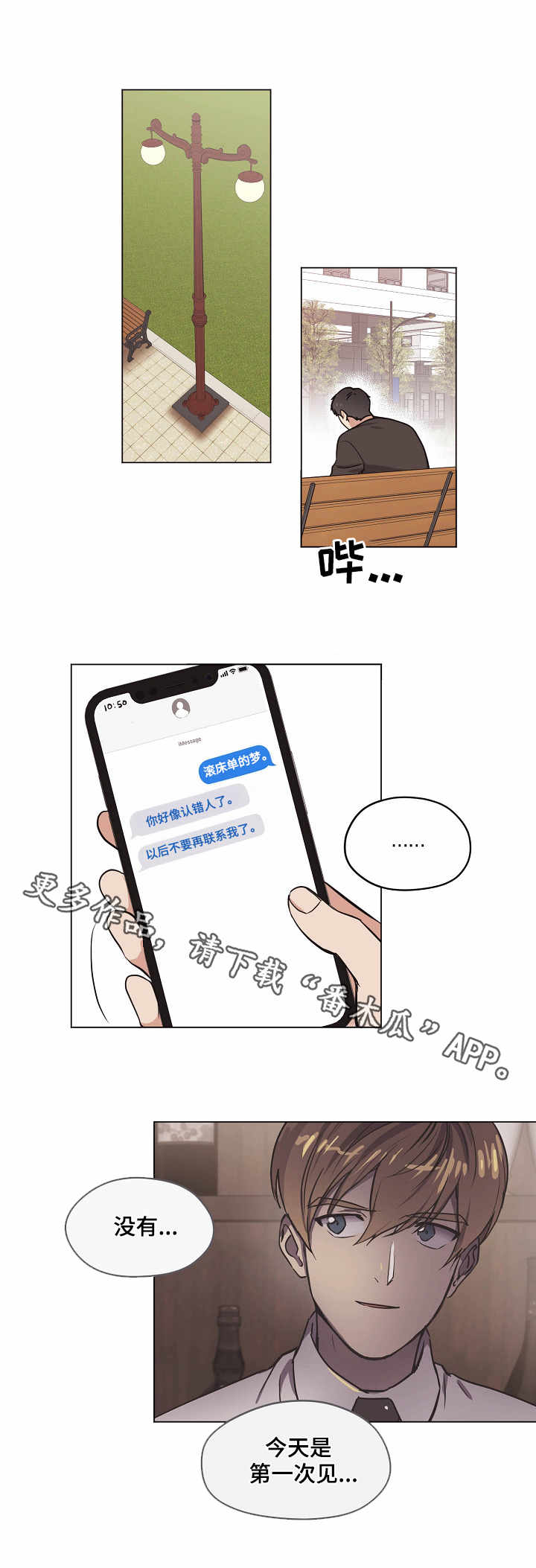 第7章：打听6