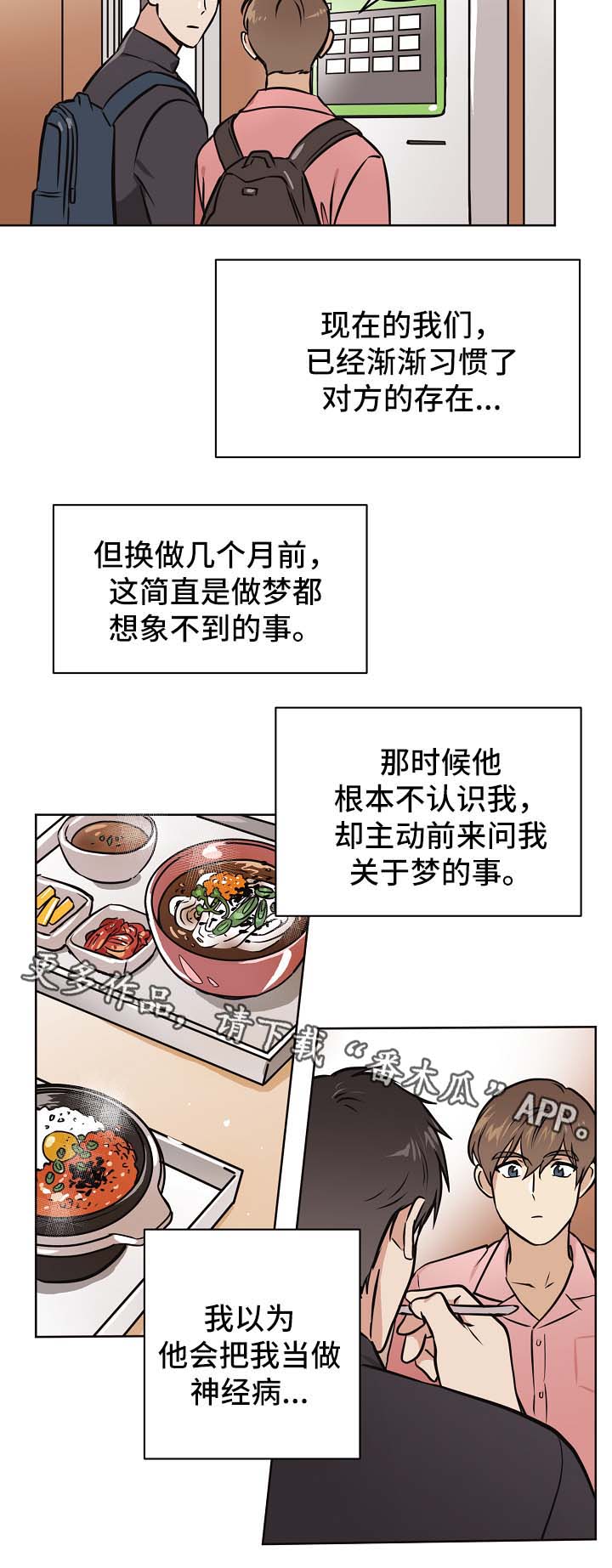 第31章：交往也挺不错17