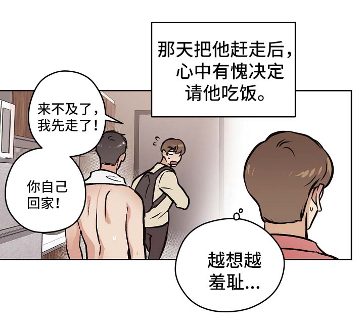 第31章：交往也挺不错11
