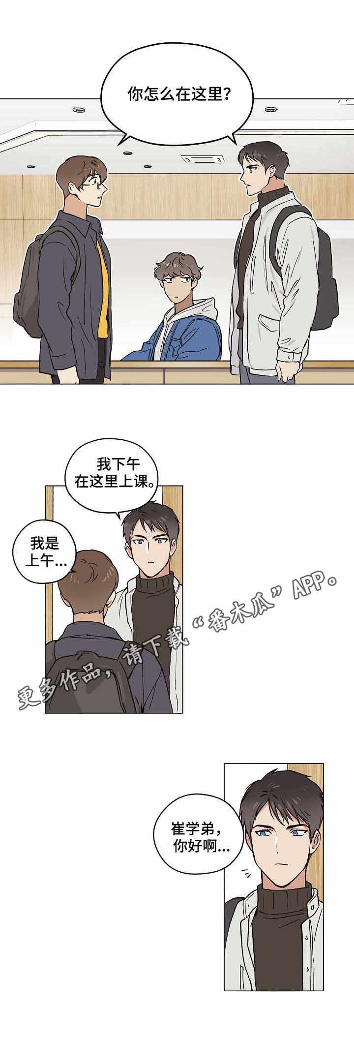 第17章：争锋相对2