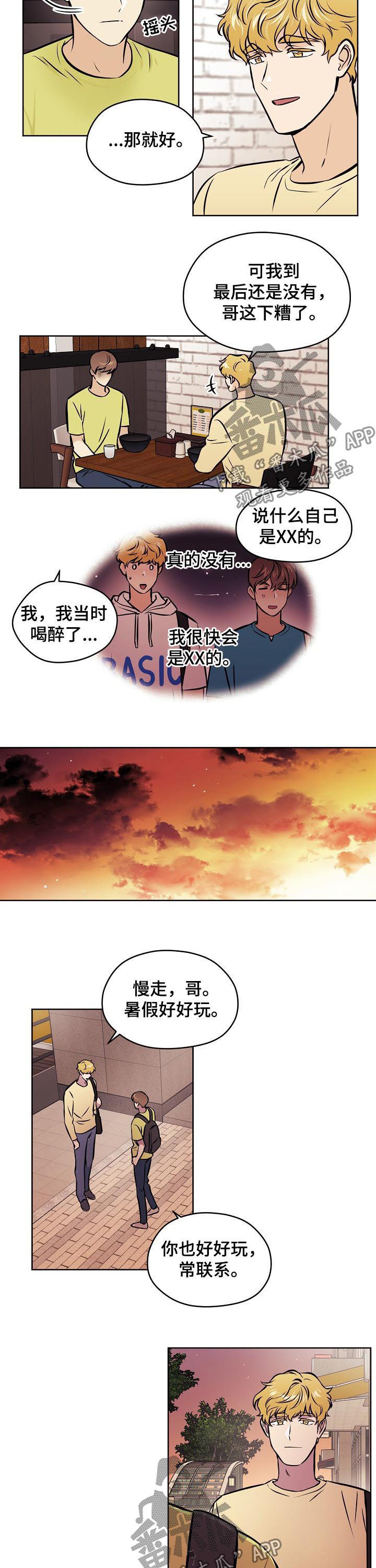 第70章：【第二季】常联系6