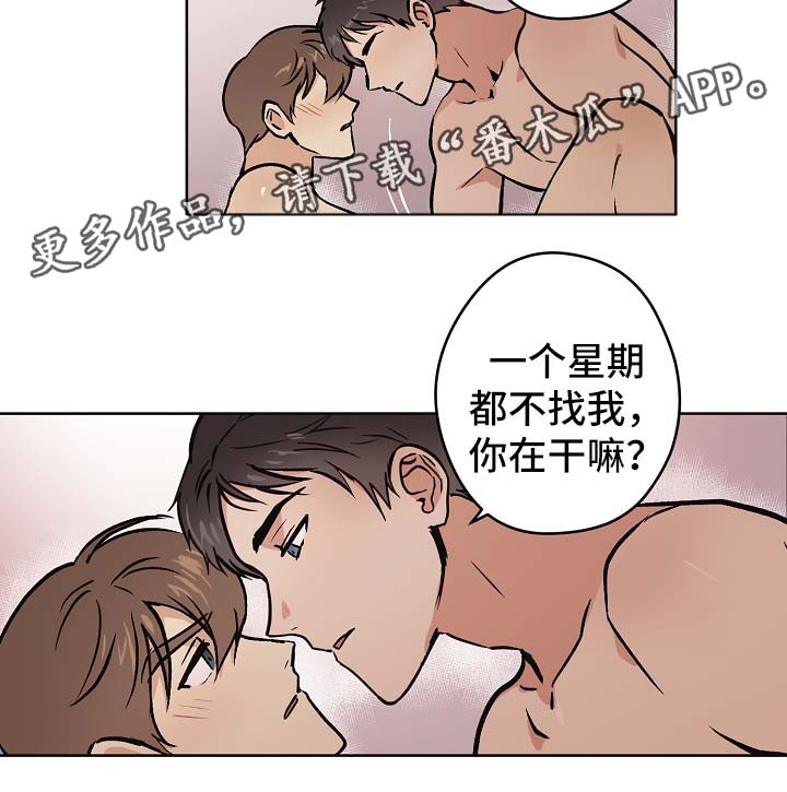 第30章：要不要喝酒11