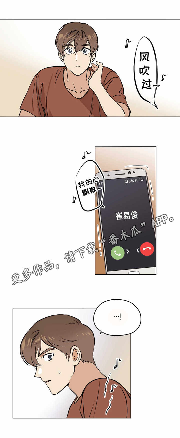 第14章：邀约0