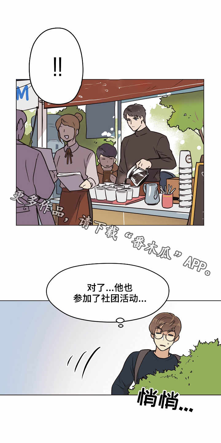 第6章：认出来了7