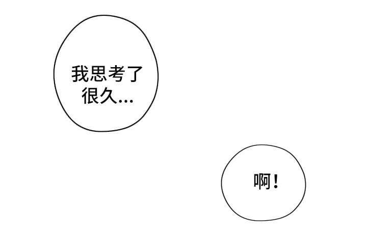 第30章：要不要喝酒12