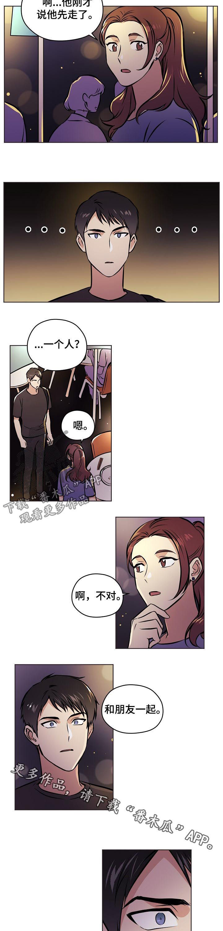 第52章：【第二季】朋友5