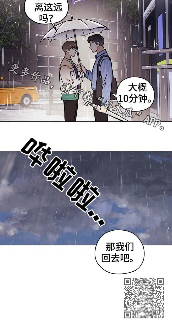 第40章：【第二季】下雨5