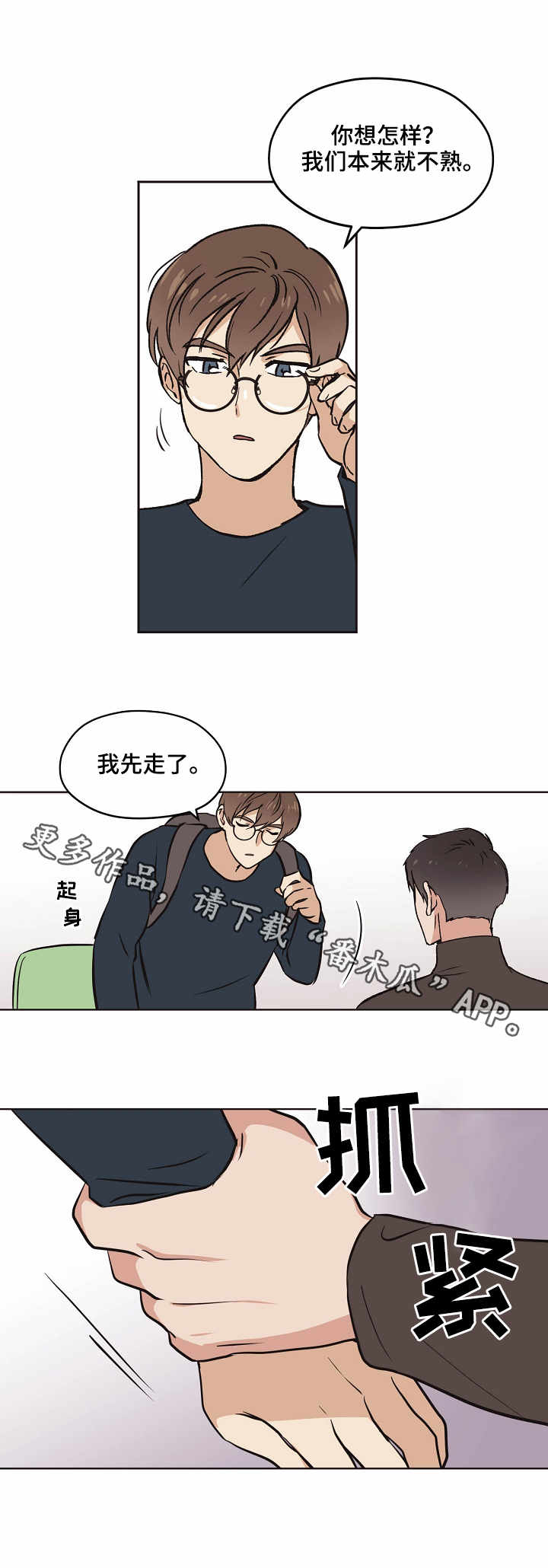 第9章：打招呼9