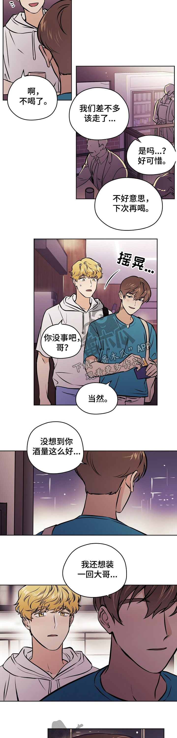第47章：【第二季】交往的人7