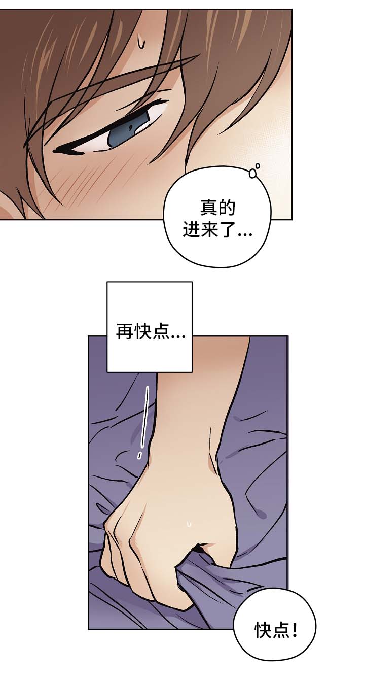 第30章：要不要喝酒13
