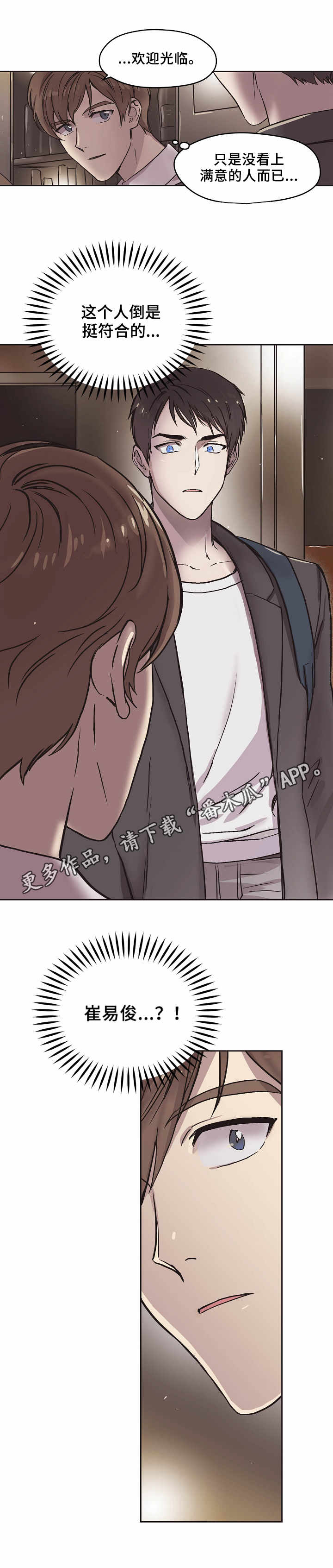 第3章：相遇7