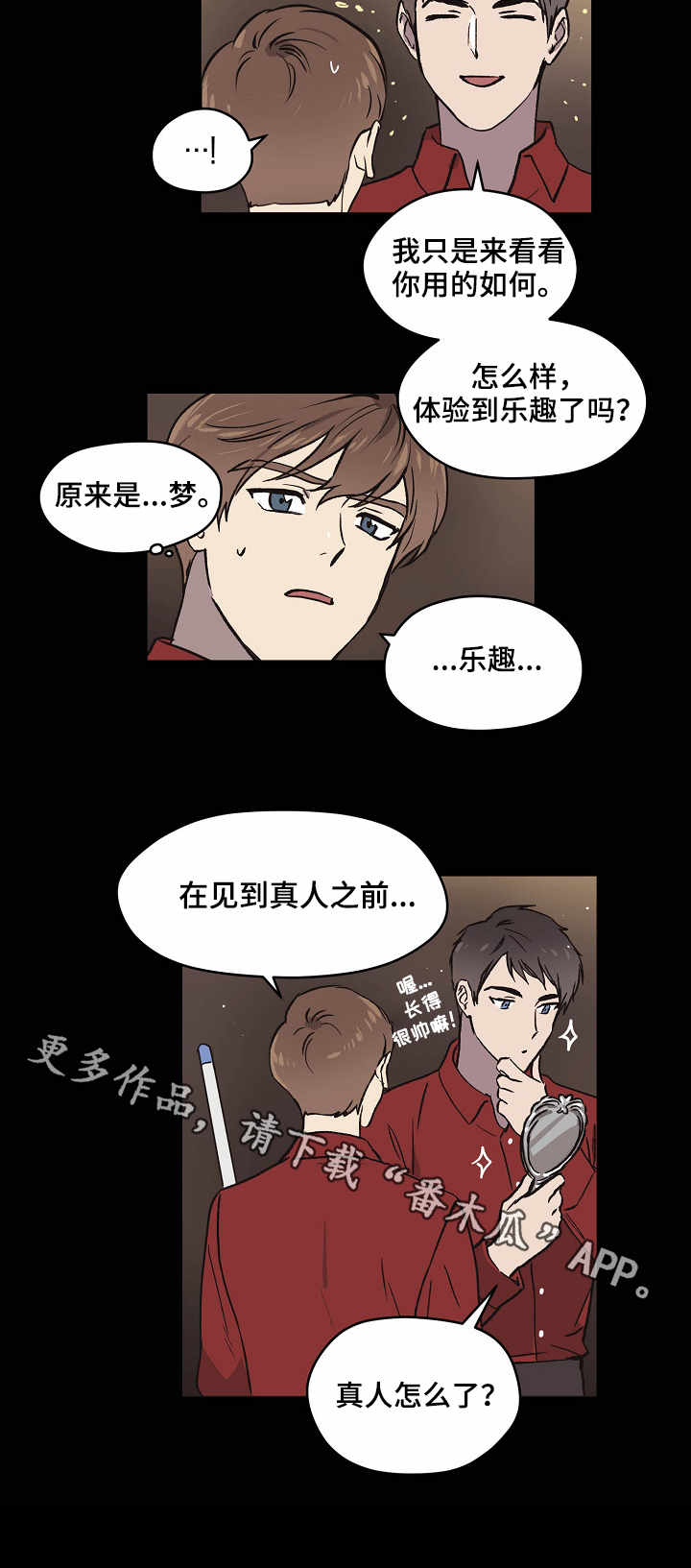 第8章：梦之刻印9