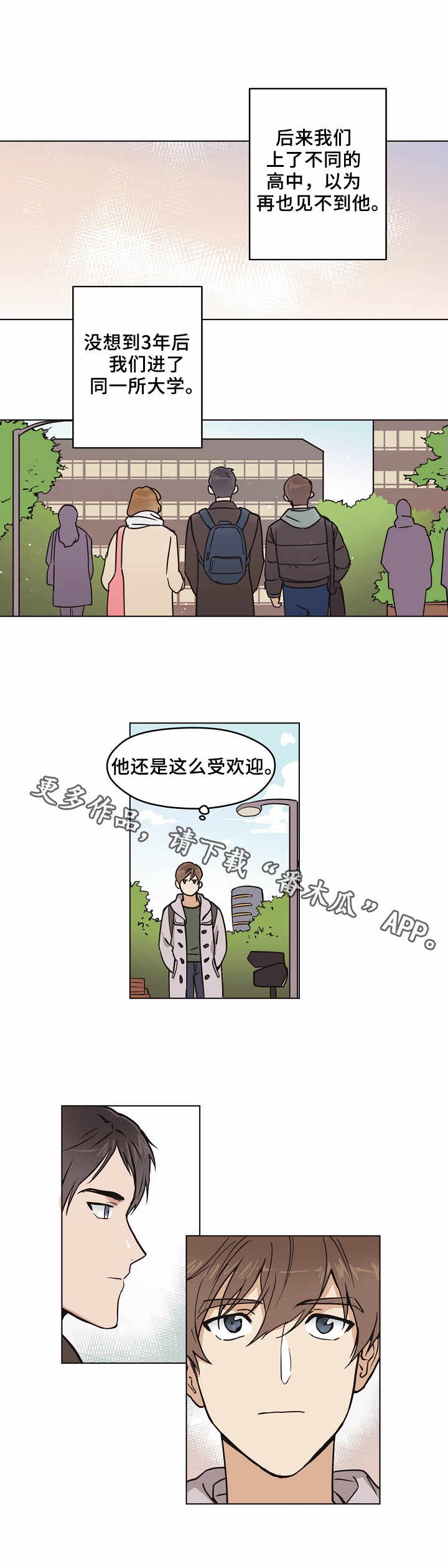 第5章：老同学9