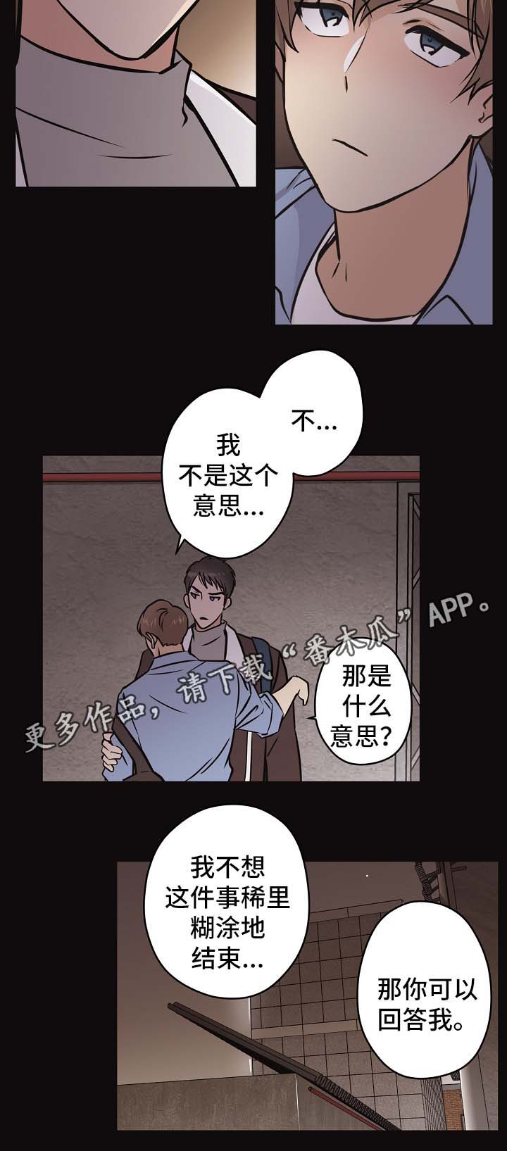 第30章：要不要喝酒5